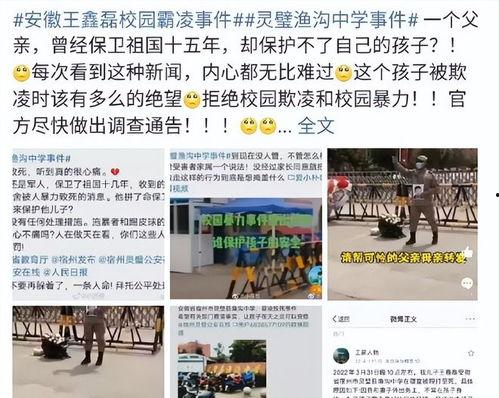 渔沟中学爆料事件最新,真相揭开,家长学生热议 第1张 渔沟中学爆料事件最新,真相揭开,家长学生热议 第1张
